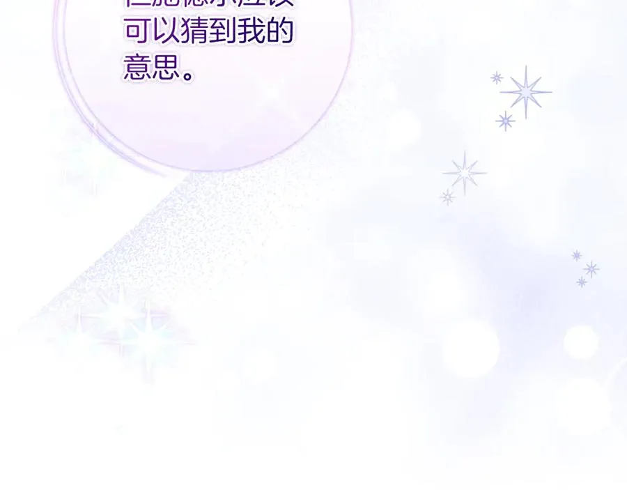 第57话 悸动 第90页