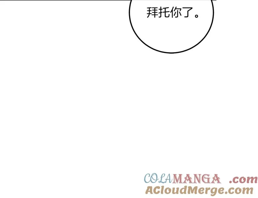 第57话 悸动 第93页