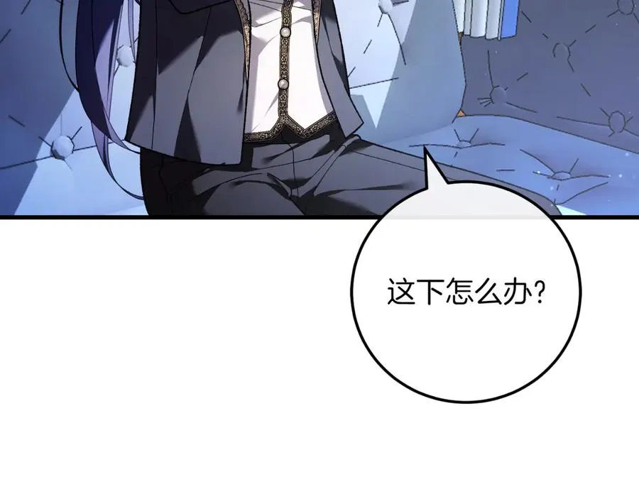 第57话 悸动 第98页
