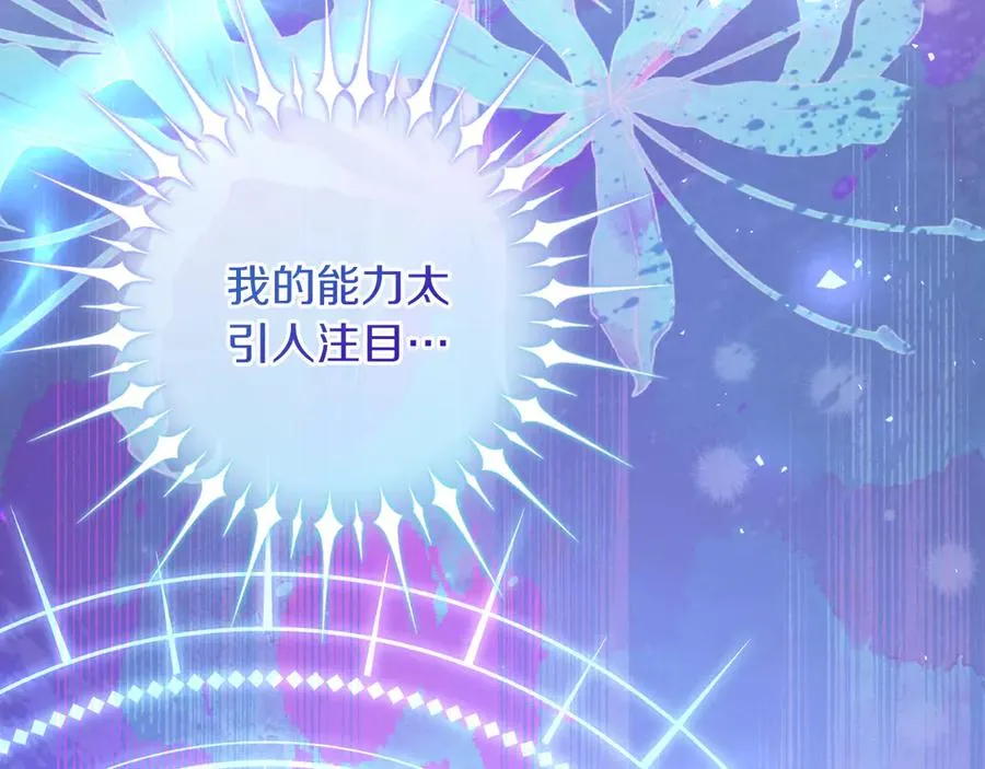 第57话 悸动 第100页