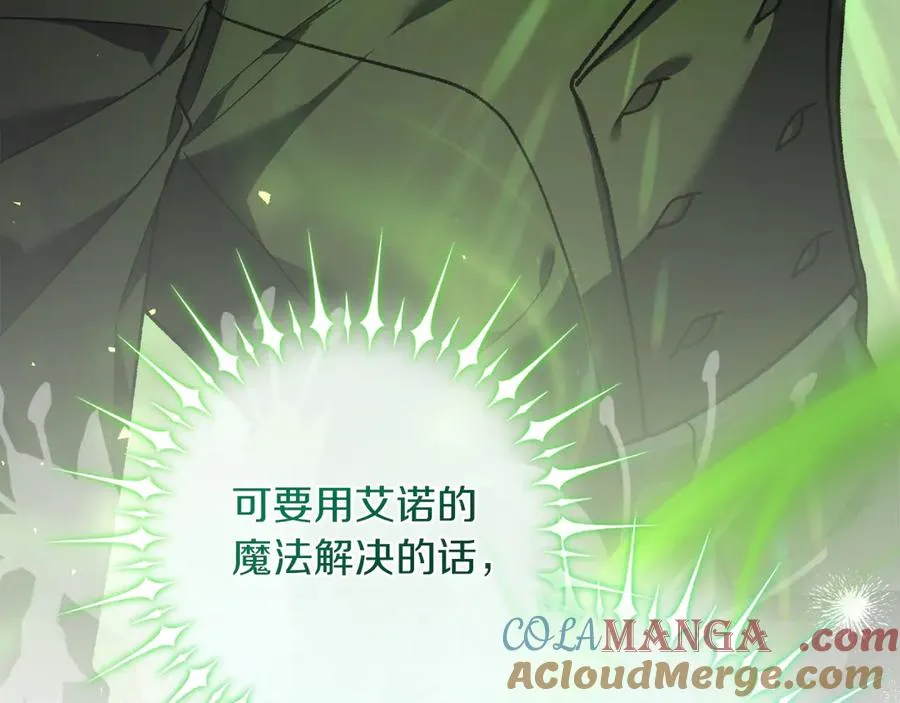 第57话 悸动 第105页