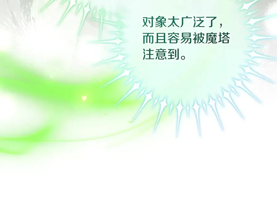 第57话 悸动 第106页