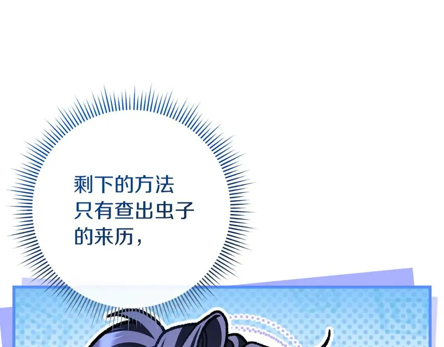 第57话 悸动 第107页