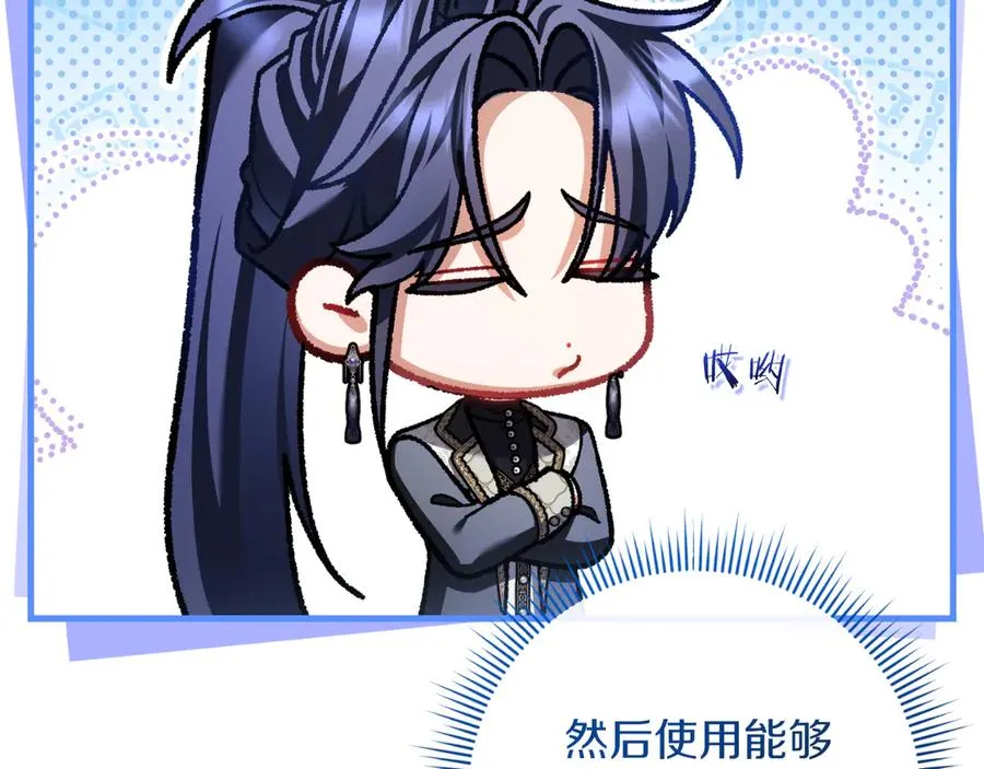 第57话 悸动 第108页