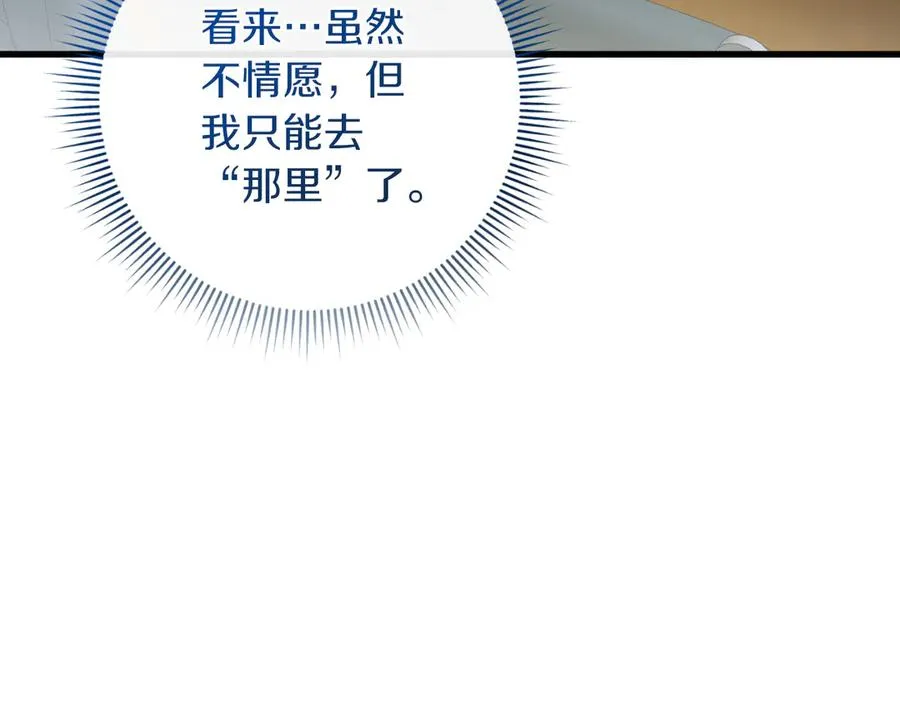 第57话 悸动 第111页