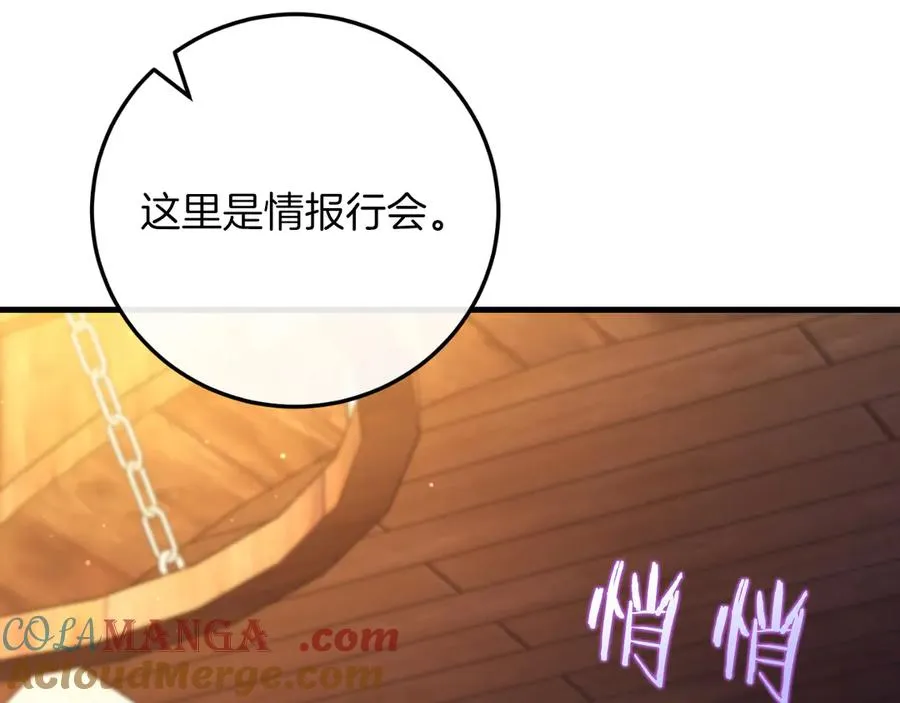 第57话 悸动 第117页