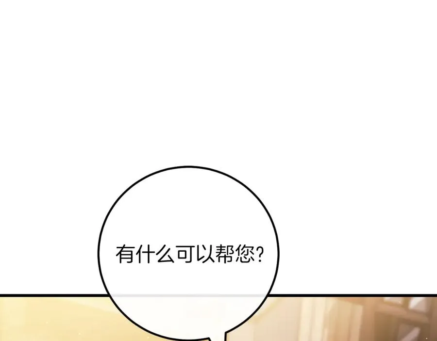 第57话 悸动 第120页