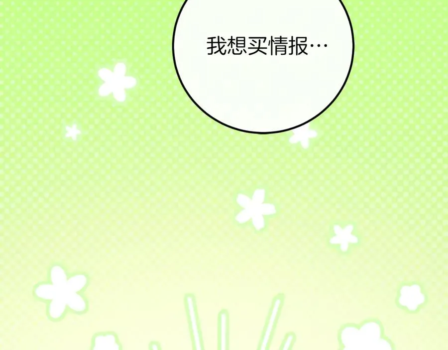 第57话 悸动 第123页