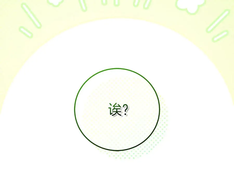 第57话 悸动 第124页