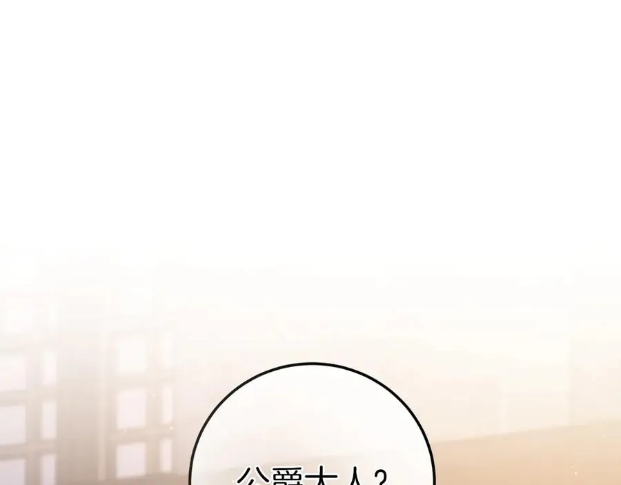 第57话 悸动 第126页