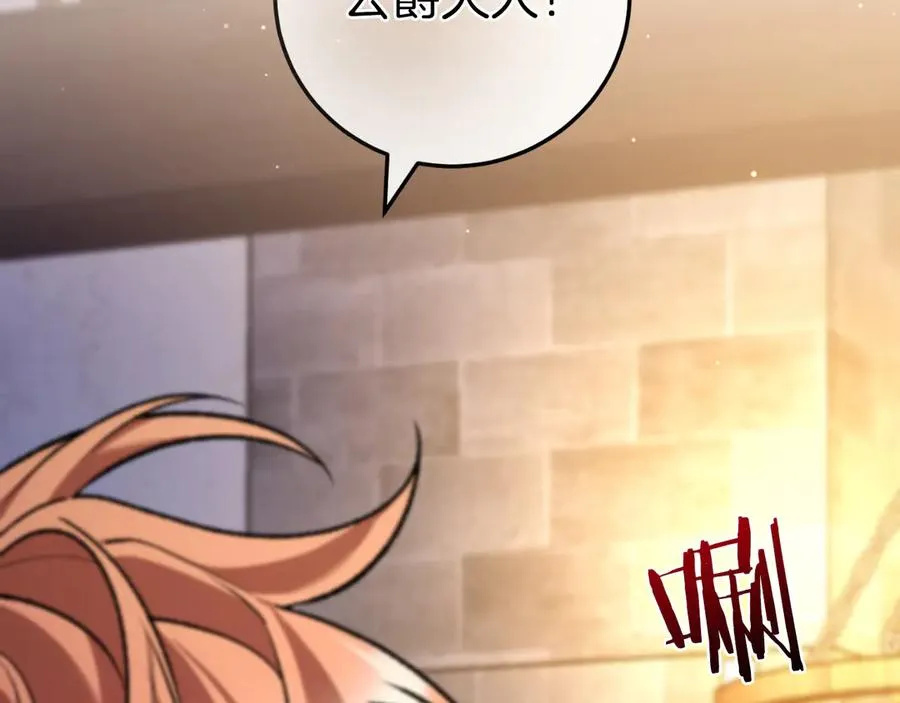 第57话 悸动 第127页