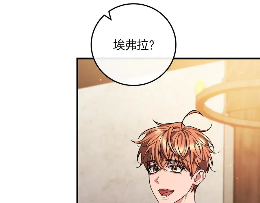 第57话 悸动 第131页