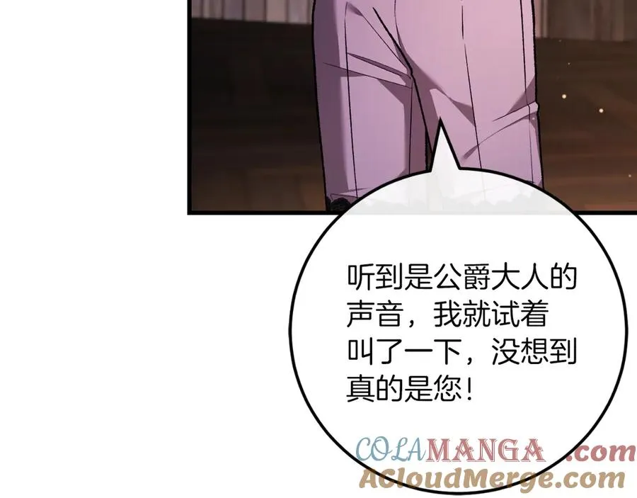 第57话 悸动 第133页