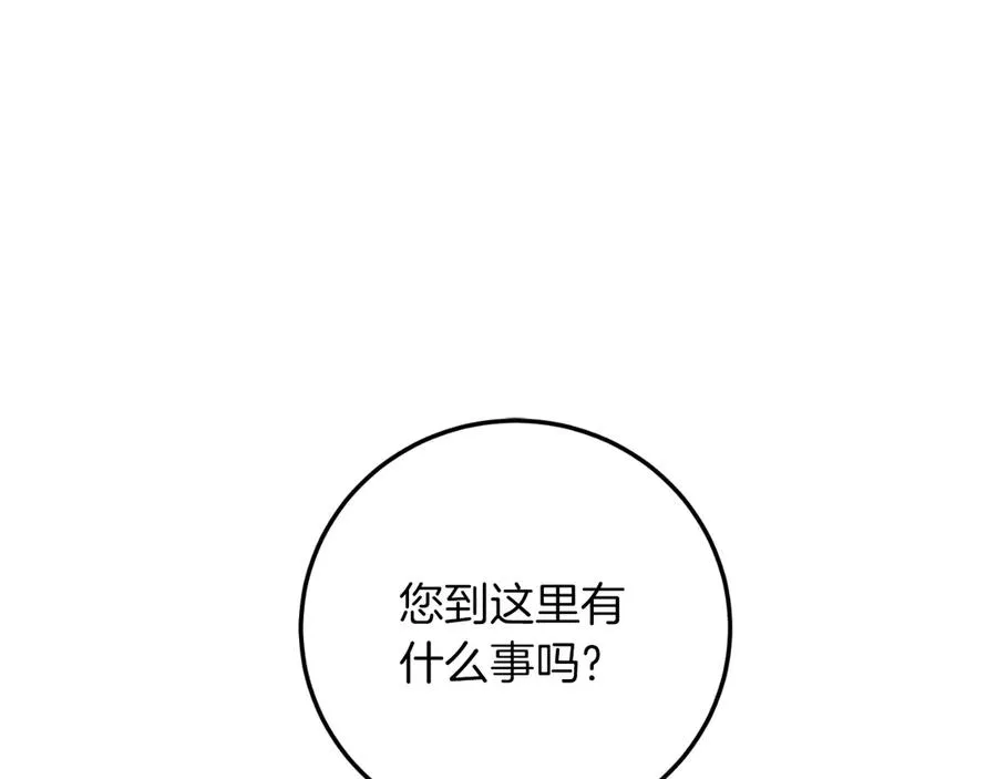 第57话 悸动 第134页