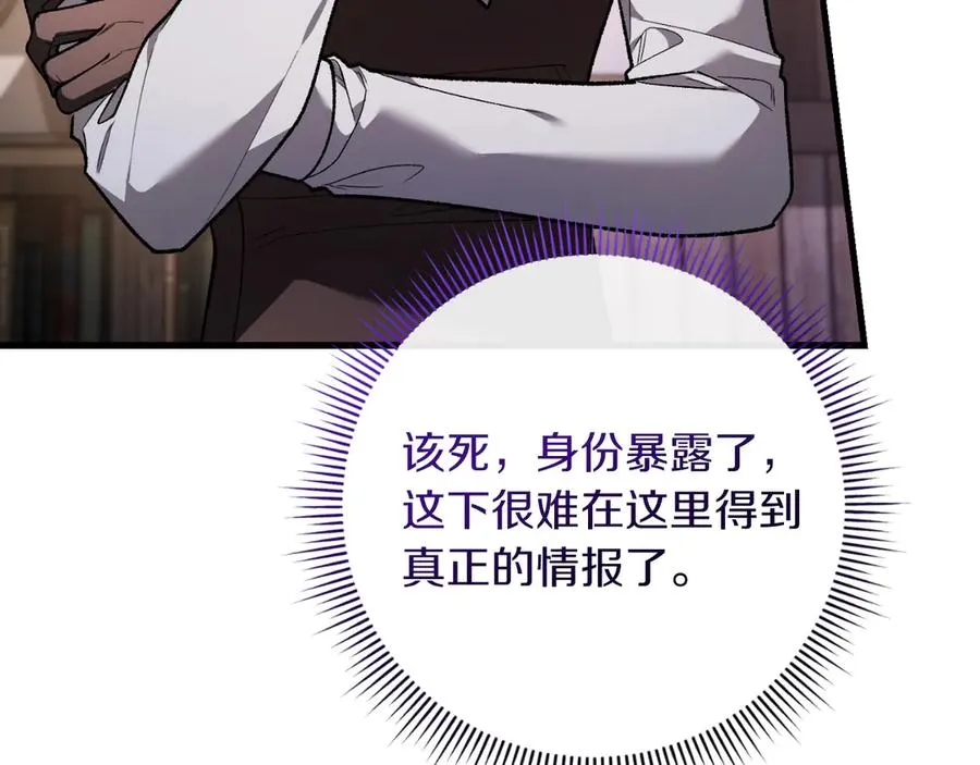 第57话 悸动 第139页