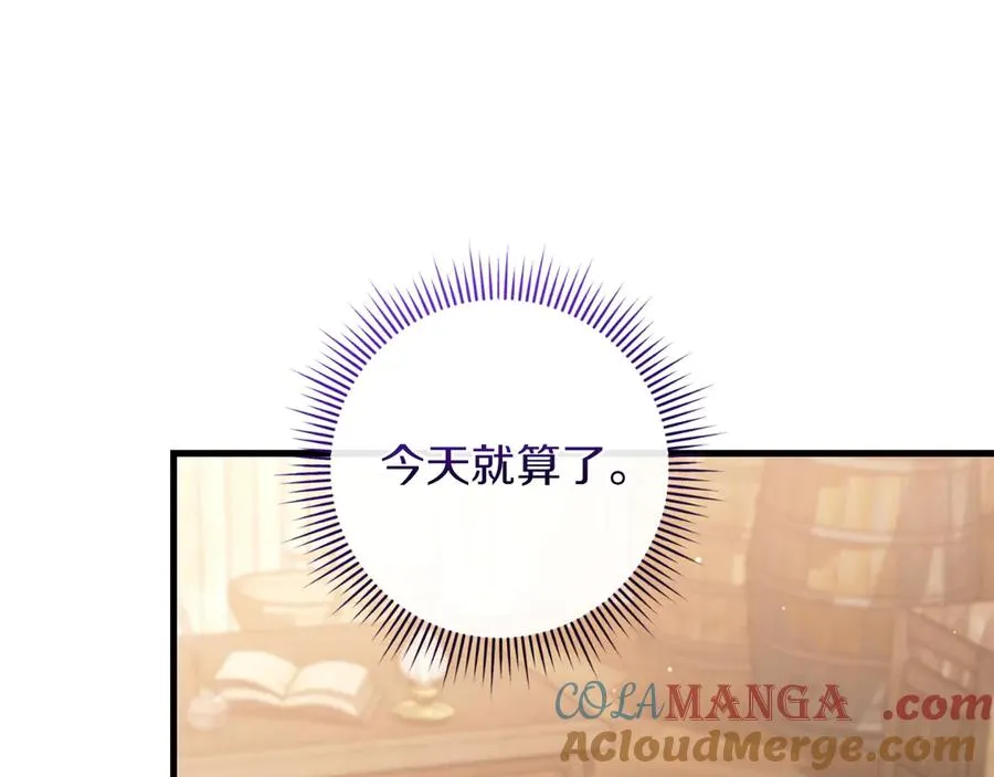 第57话 悸动 第141页