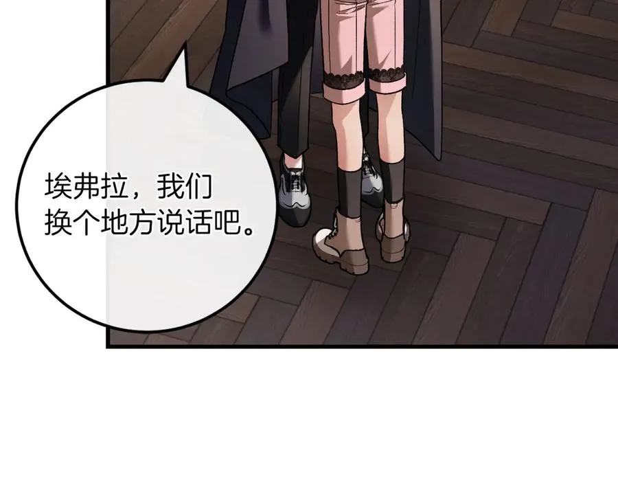 第57话 悸动 第143页