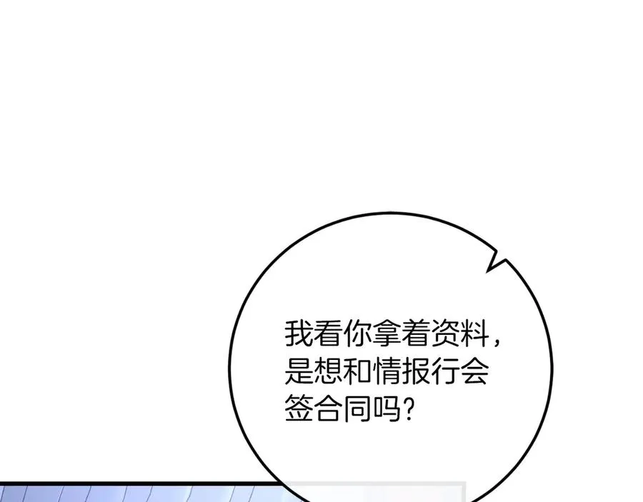 第57话 悸动 第151页