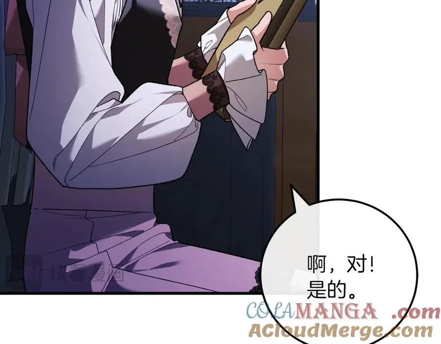 第57话 悸动 第153页