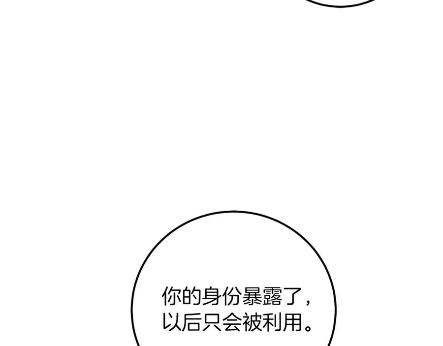 第57话 悸动 第154页