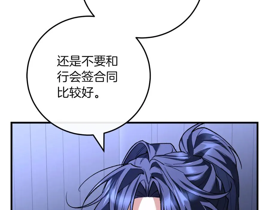 第57话 悸动 第155页