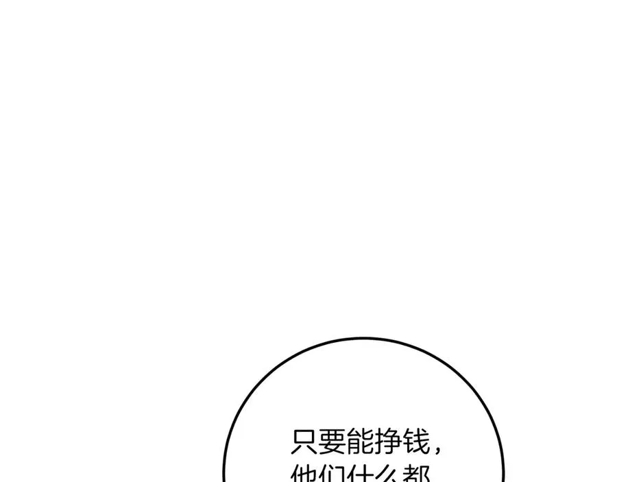 第57话 悸动 第159页