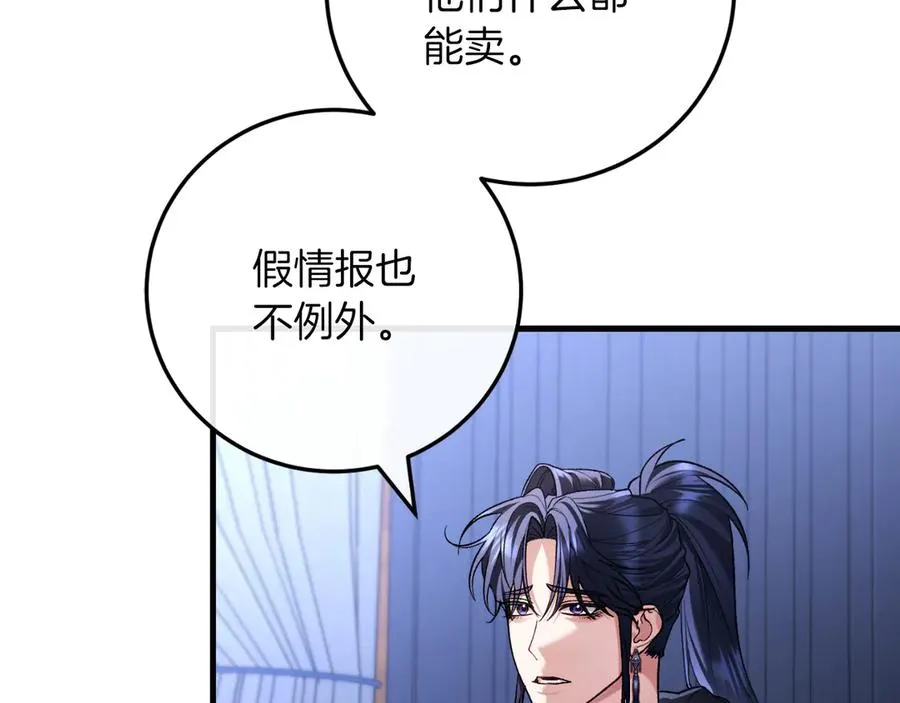 第57话 悸动 第160页