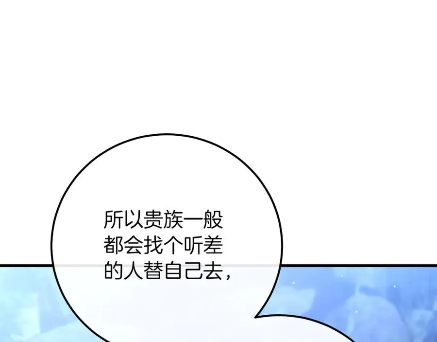 第57话 悸动 第162页