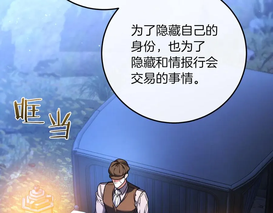 第57话 悸动 第163页