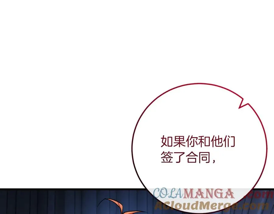 第57话 悸动 第165页