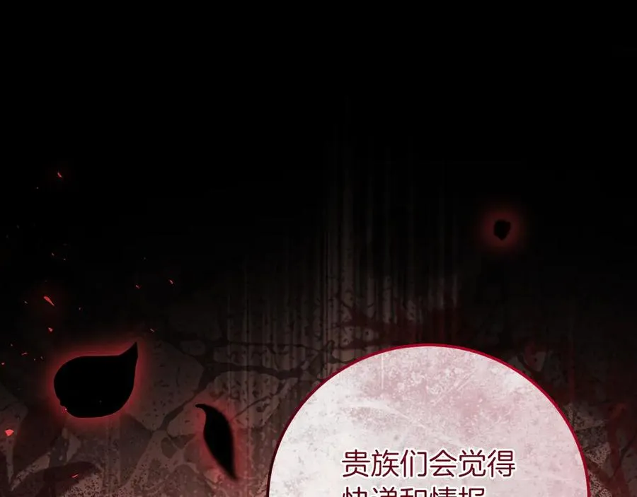 第57话 悸动 第167页