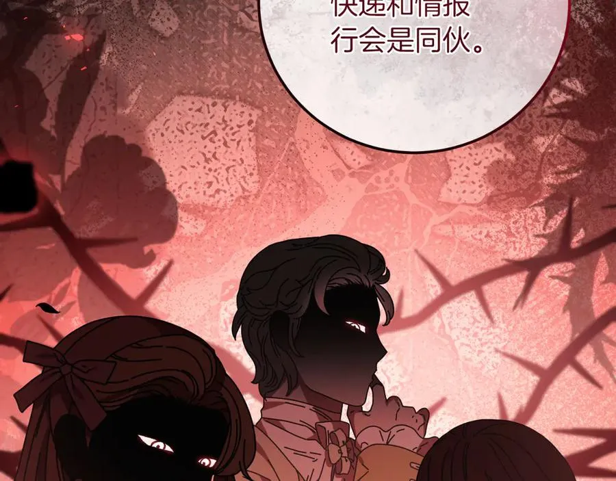 第57话 悸动 第168页