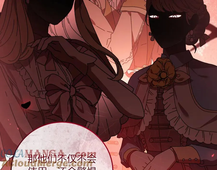 第57话 悸动 第169页