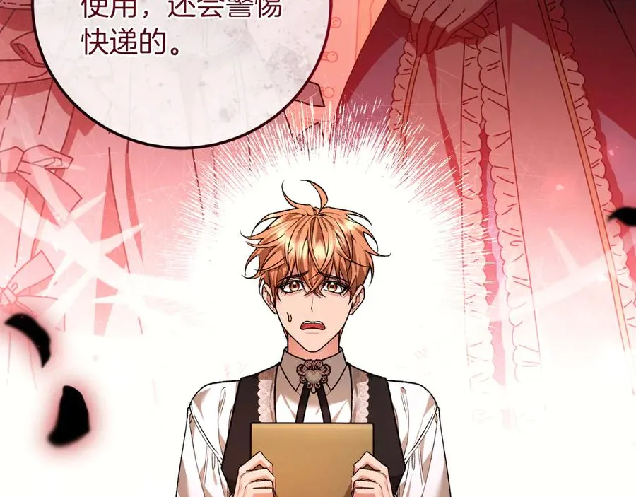 第57话 悸动 第170页