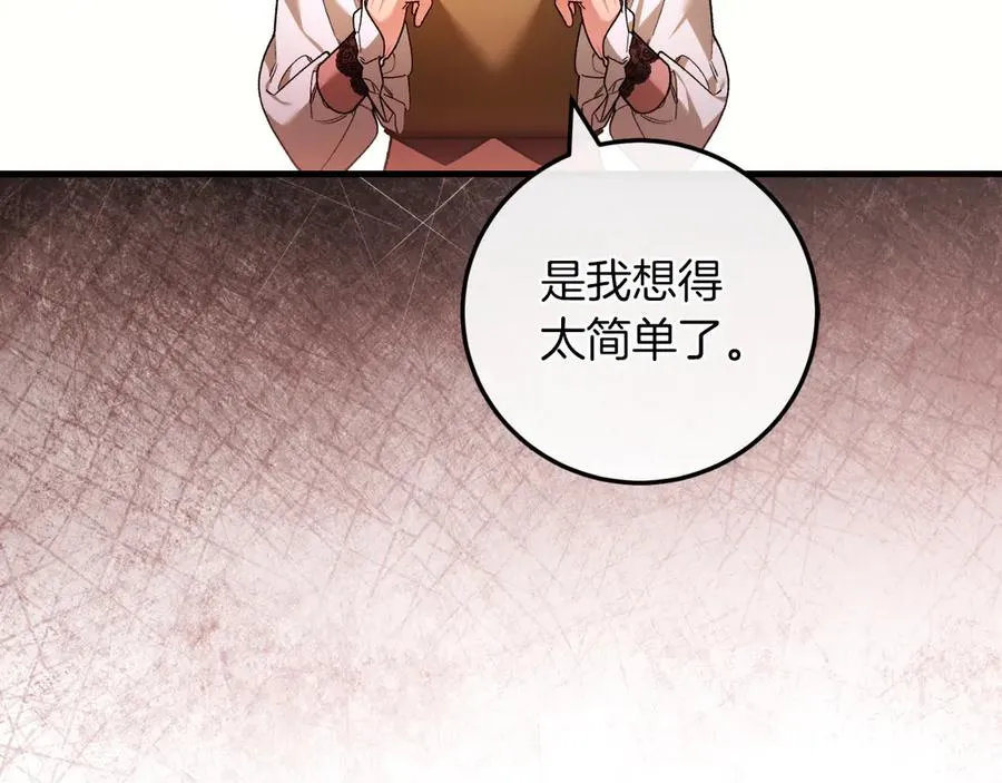 第57话 悸动 第171页