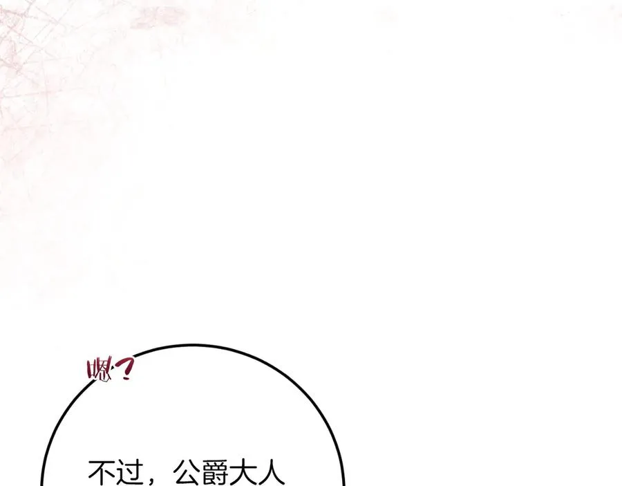 第57话 悸动 第172页