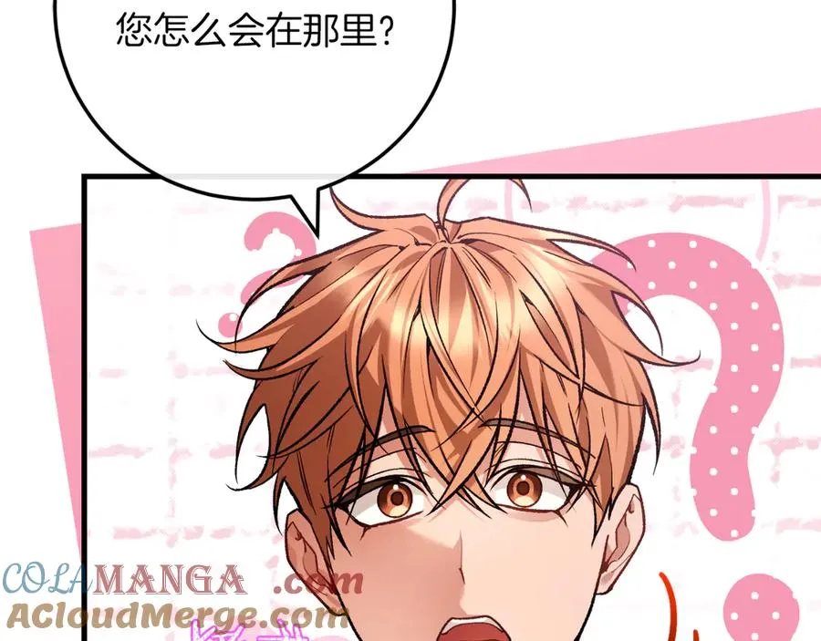 第57话 悸动 第173页