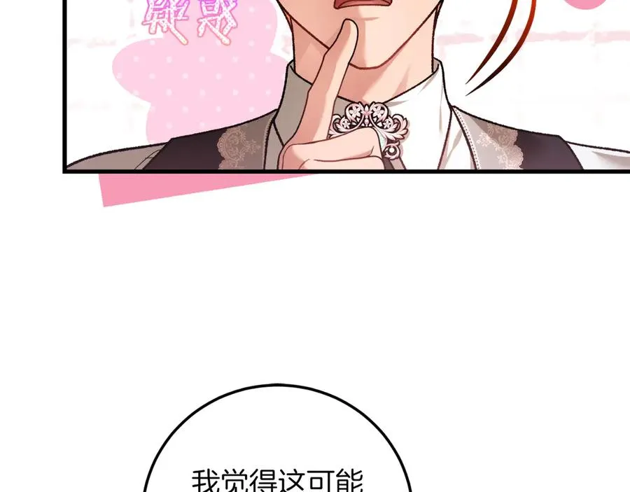 第57话 悸动 第174页