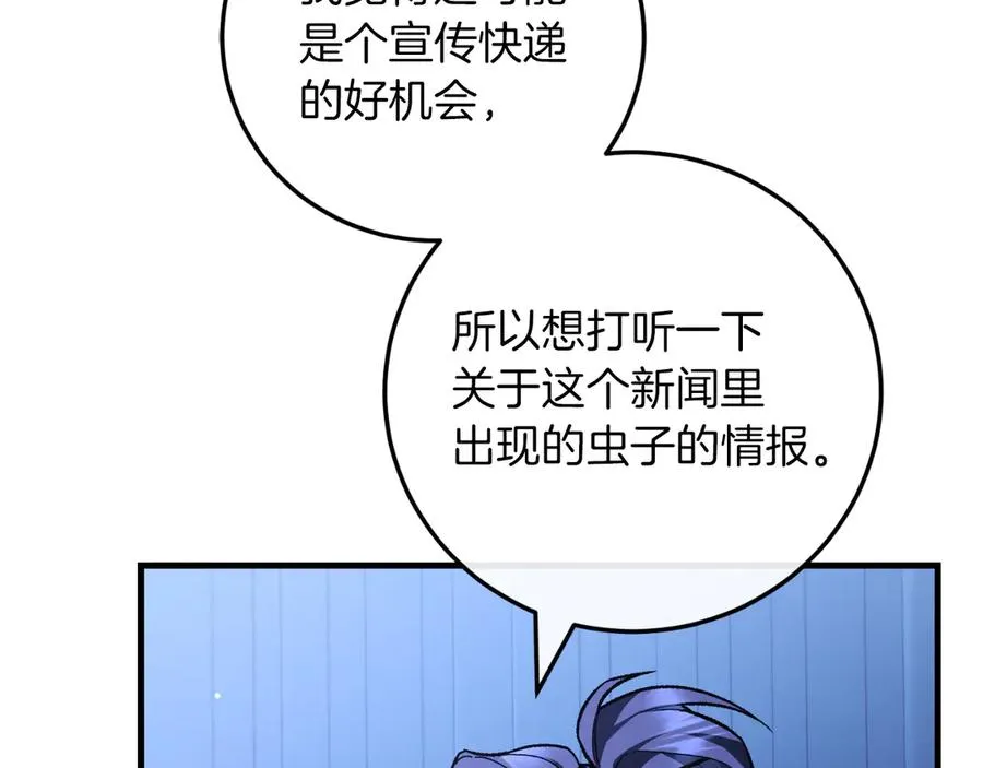 第57话 悸动 第175页