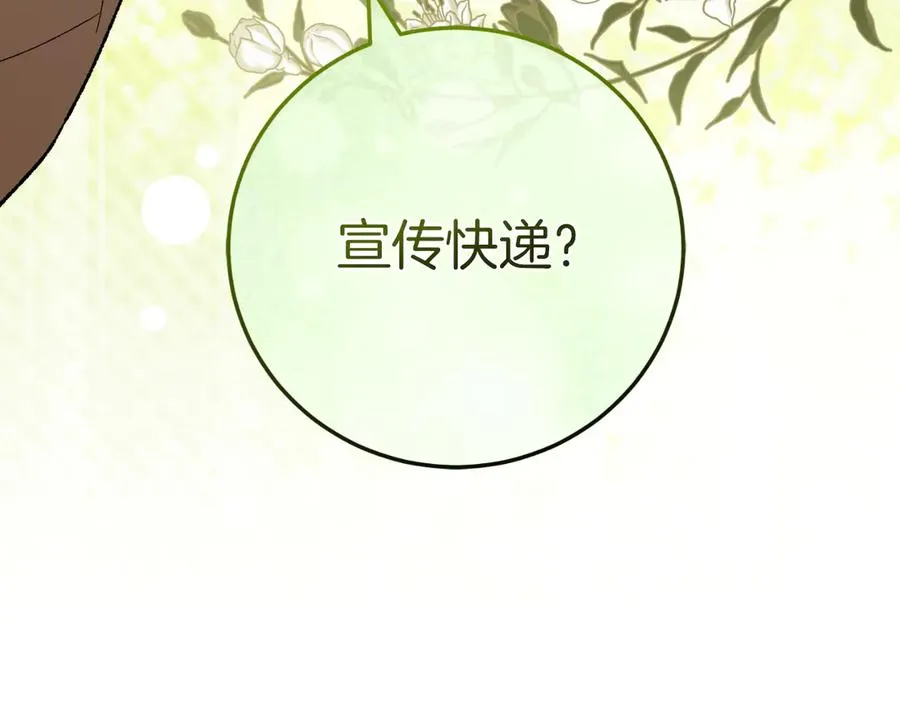 第57话 悸动 第182页