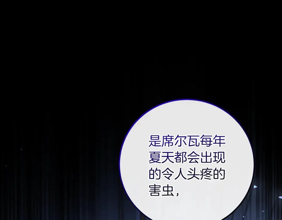 第57话 悸动 第188页