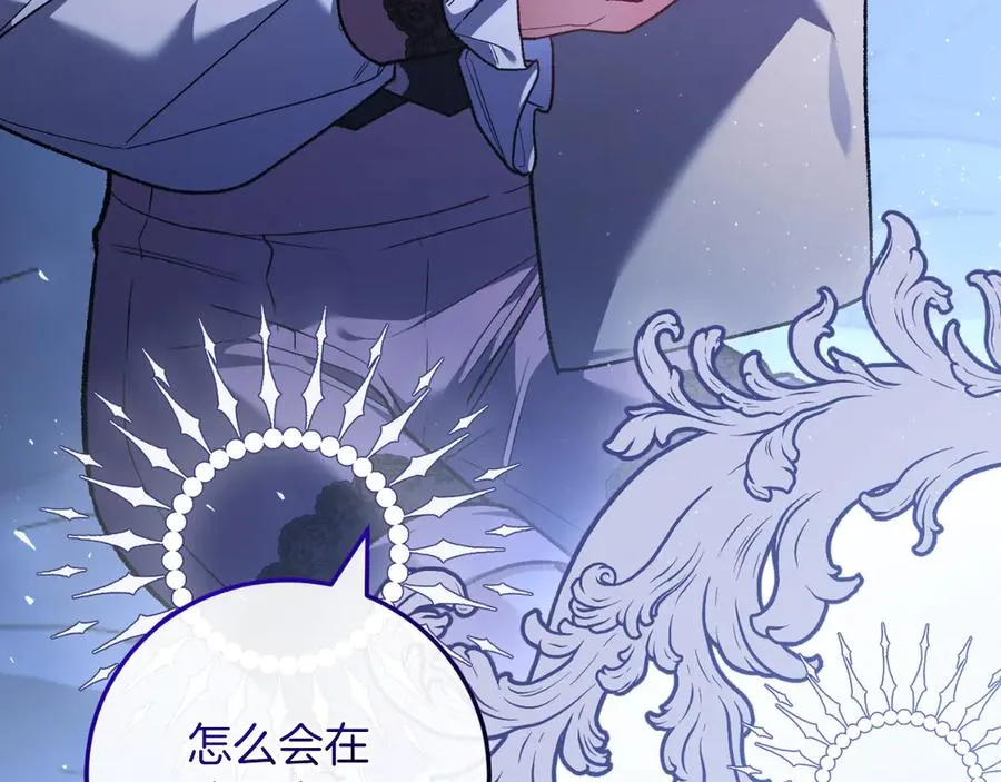 第57话 悸动 第191页
