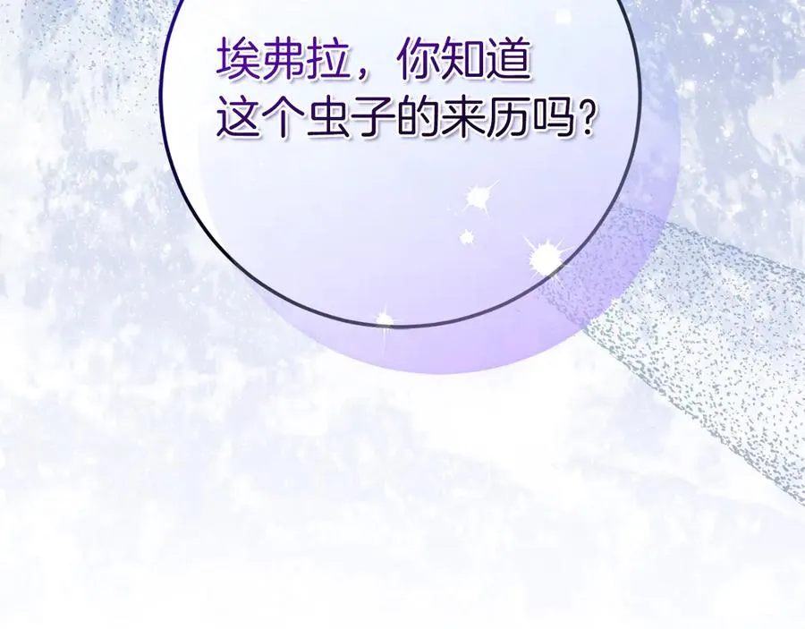 第57话 悸动 第196页