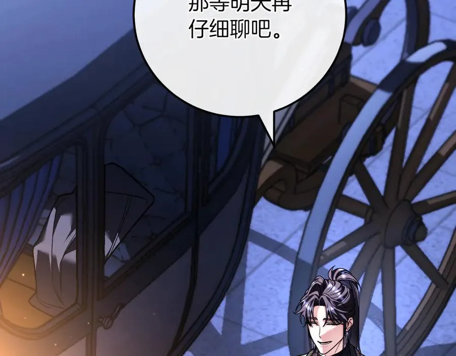 第57话 悸动 第204页