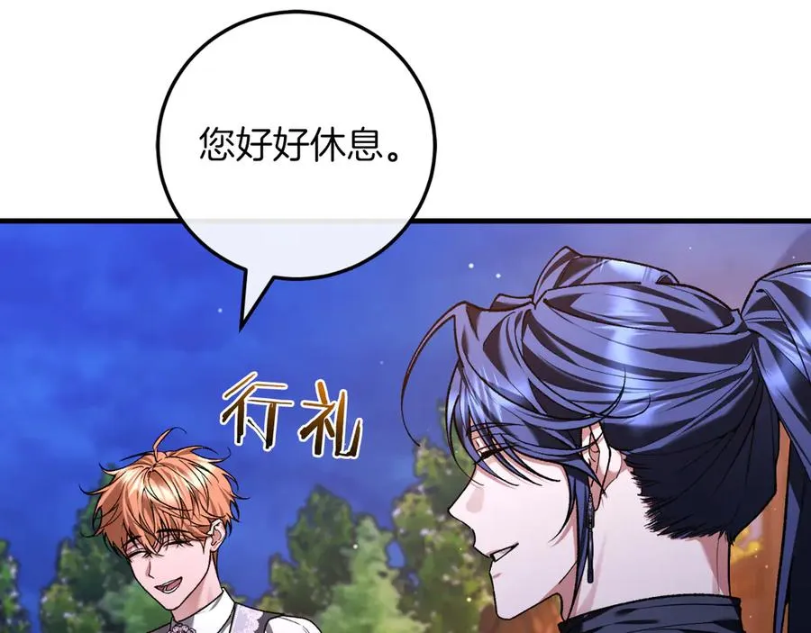 第57话 悸动 第208页