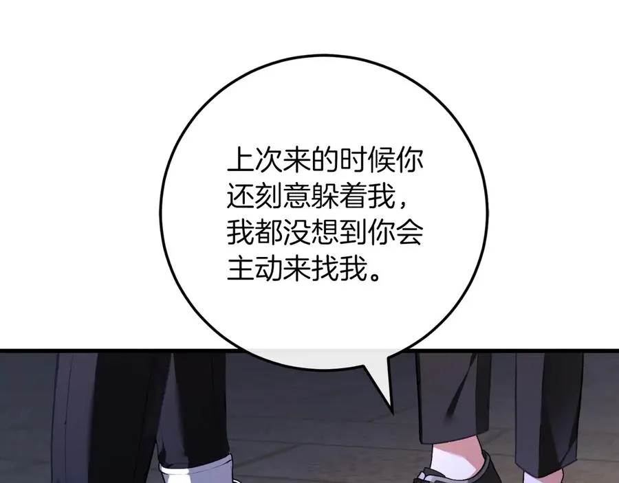 第57话 悸动 第220页