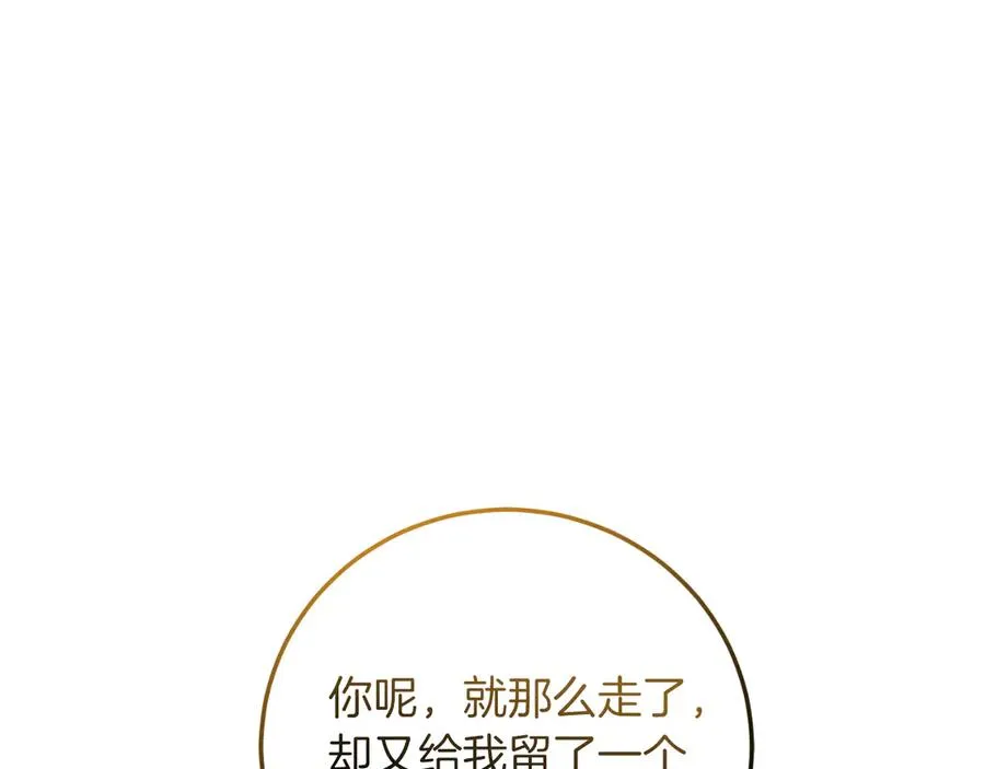 第57话 悸动 第222页