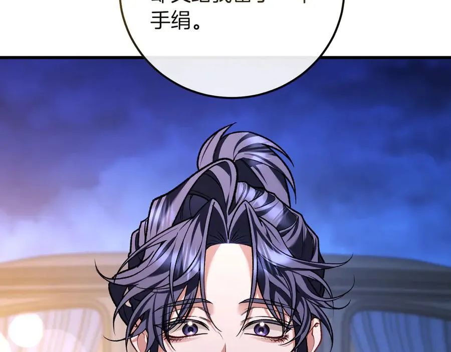 第57话 悸动 第223页