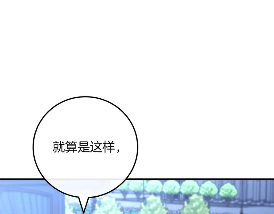 第57话 悸动 第226页