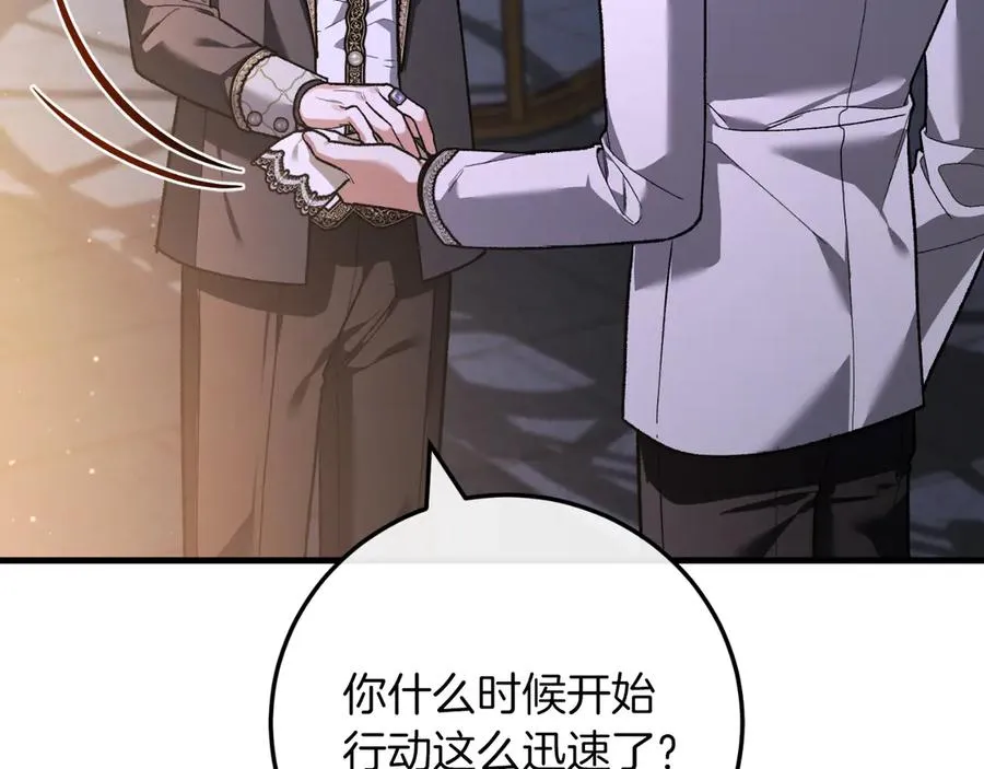 第57话 悸动 第228页